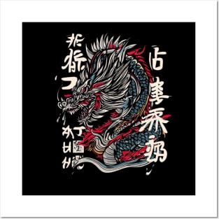 Japanese Dragon Posters and Art